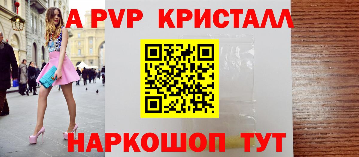 Alfa_PVP СК  Вход с VPN  Алексеевка  Alpha-PVP VHQ 