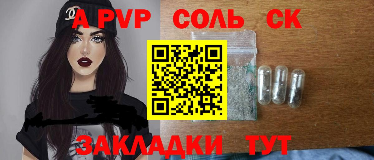 Alpha-PVP мука Алексеевка