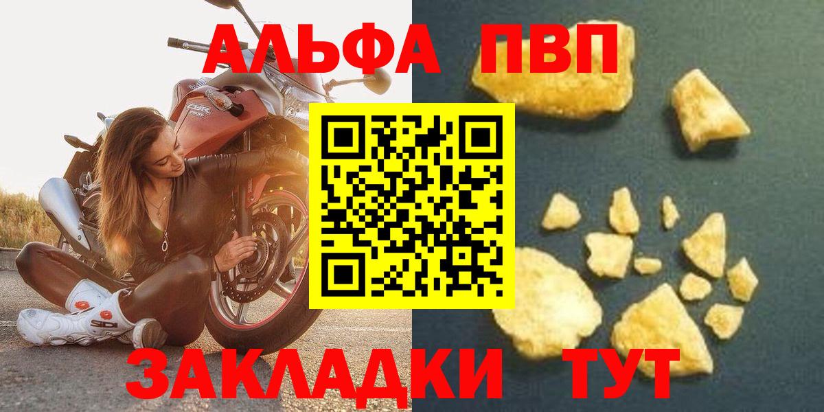 A PVP Crystall  A PVP Crystall  Вход с VPN  A-PVP  хочу   Алексеевка 