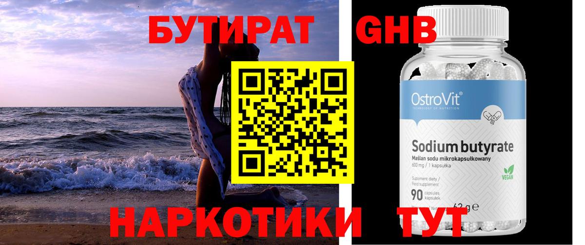 Бутират оксана  Вход с VPN  Алексеевка 