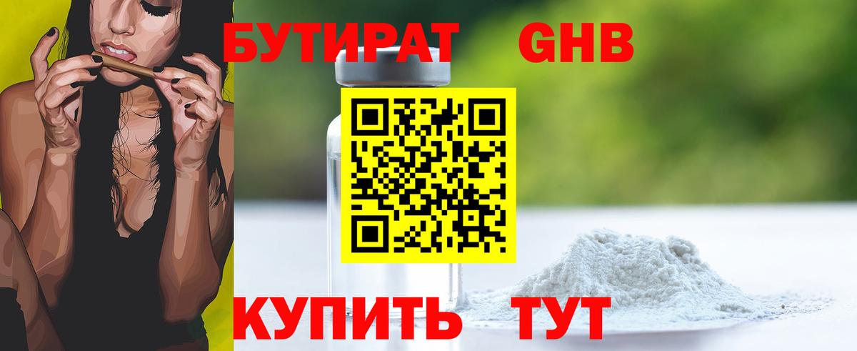 Бутират буратино  Вход с VPN  Алексеевка 