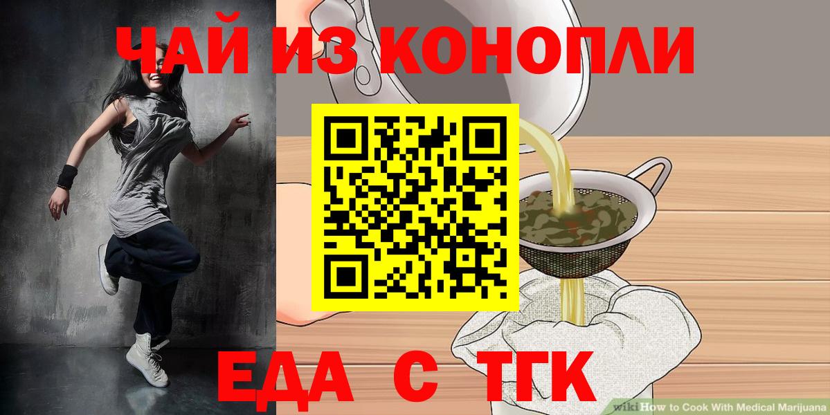Алексеевка  Печенье с ТГК марихуана  Вход с VPN 