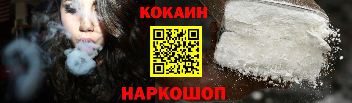 Cocaine FishScale Алексеевка