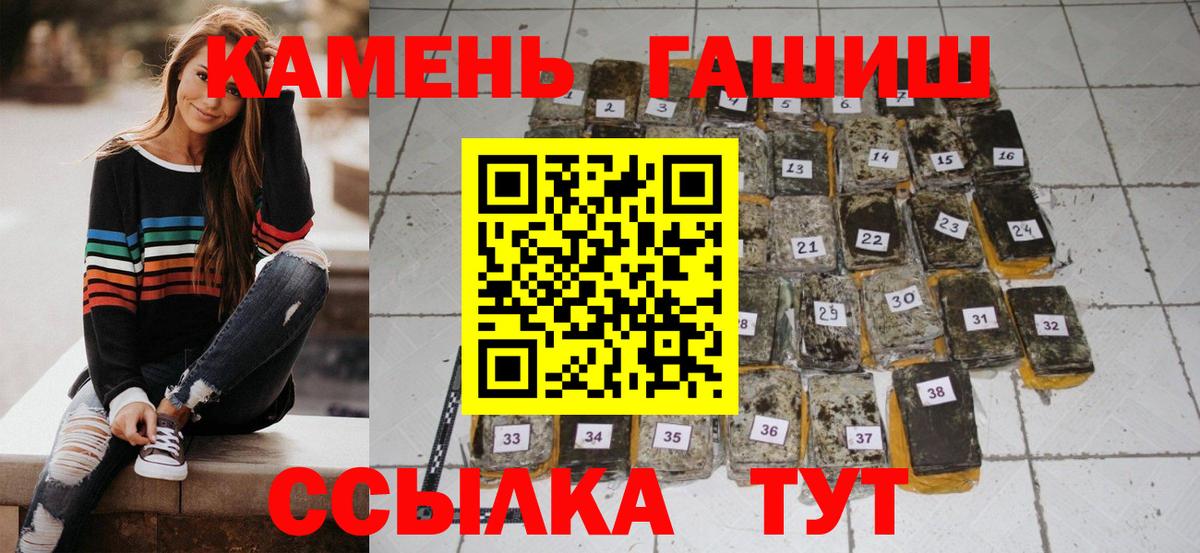 ГАШ Изолятор  Вход с VPN  Плюхи  Алексеевка  Гашиш Cannabis 