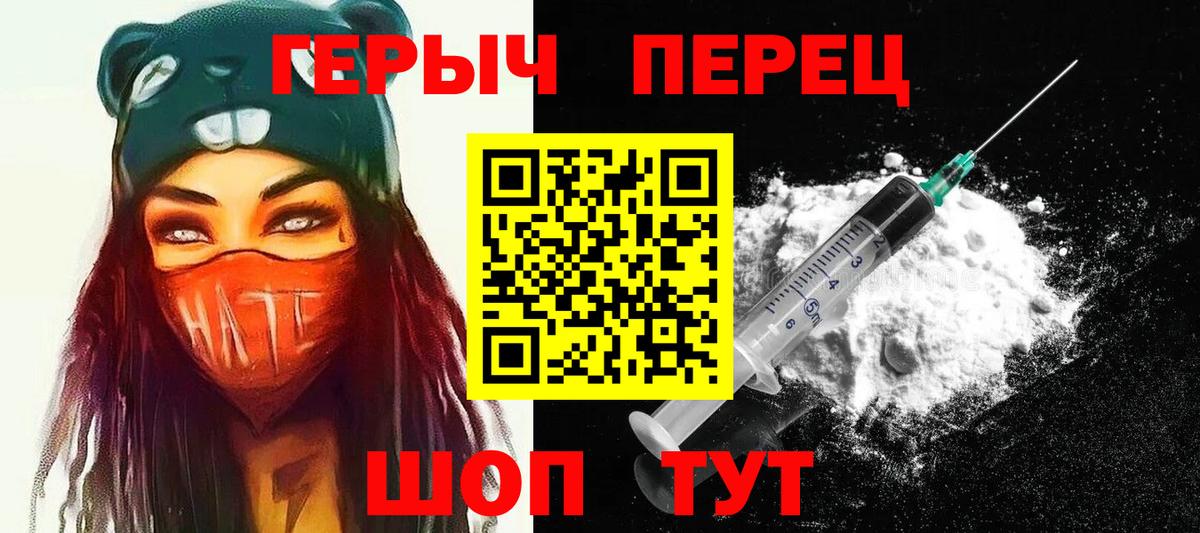 ГЕРОИН  Вход с VPN  Алексеевка  ГЕРОИН Heroin 