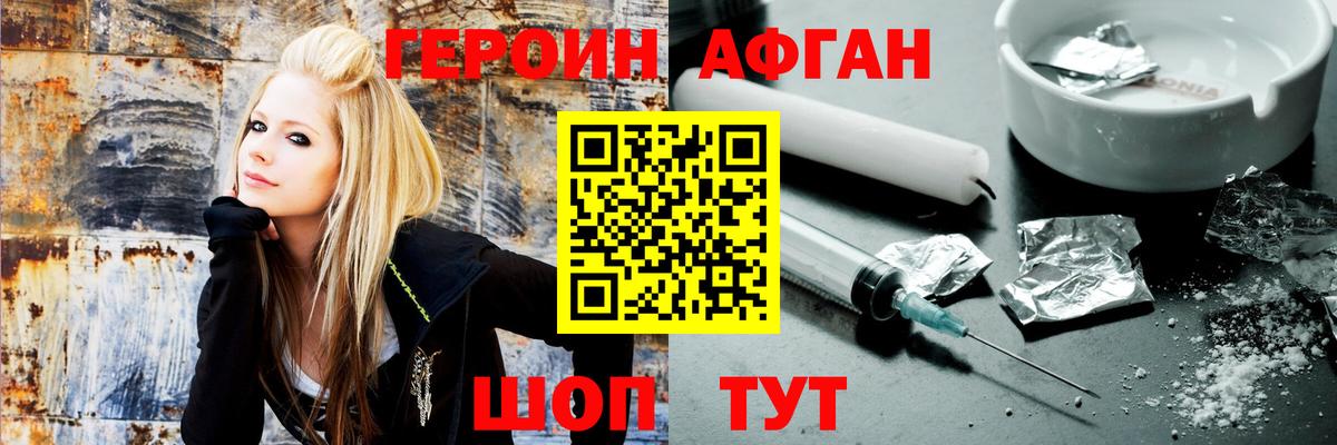 Героин Heroin  Алексеевка 