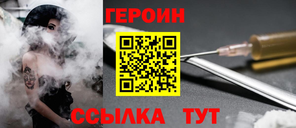 ГЕРОИН афганец Алексеевка