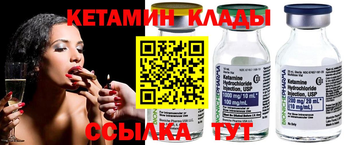 Кетамин VHQ  Вход с VPN  КЕТАМИН ketamine  Алексеевка 