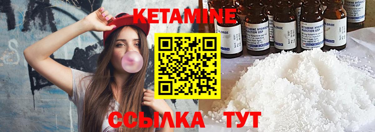 КЕТАМИН ketamine Алексеевка