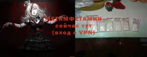 первитин Осинники