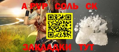 альфа пвп Кинель