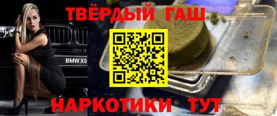 синтетический гашиш Гагарин