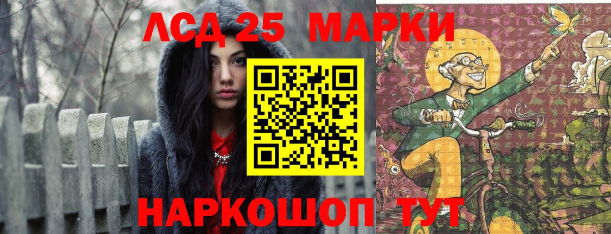 LSD-25 экстази кислота Алексеевка