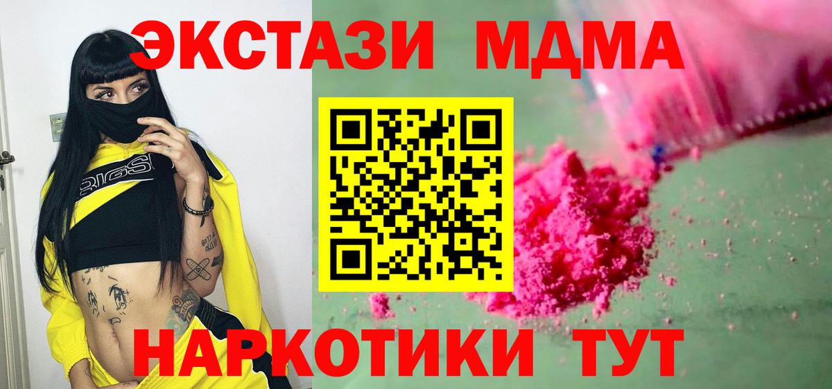 МДМА Molly  МДМА  Алексеевка  МДМА кристаллы  Вход с VPN 