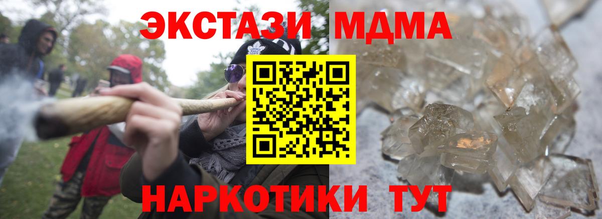 МДМА кристаллы  МДМА crystal  Вход с VPN  Алексеевка 