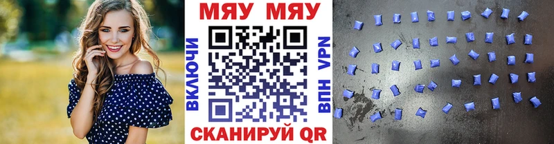 МЕФ mephedrone  Алексеевка 