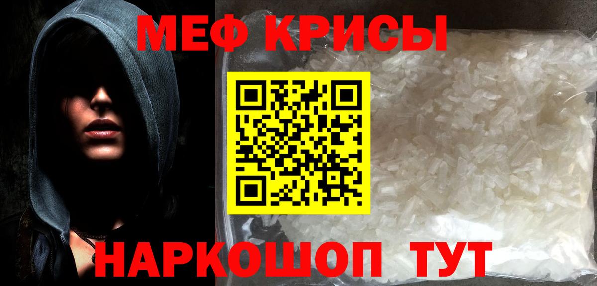 МЕФ кристаллы  Алексеевка  цена наркотик  Мефедрон мука  MEGA   Меф 