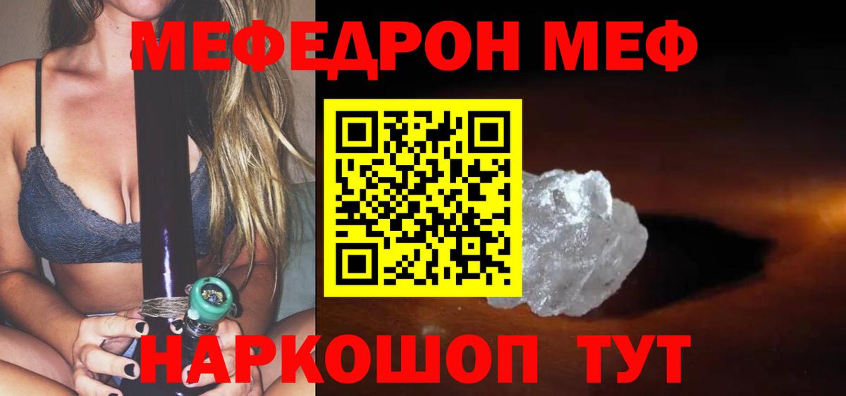Меф  Алексеевка