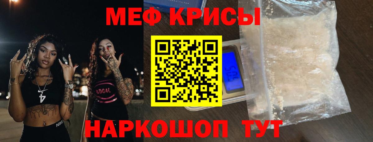 Меф  МЕФ mephedrone  МЯУ-МЯУ 4 MMC  Меф  Купить наркотик аптеки   Алексеевка  Вход с VPN 