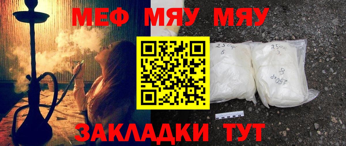 МЯУ-МЯУ  Вход с VPN  Меф кристаллы  Алексеевка  МЕФ mephedrone 