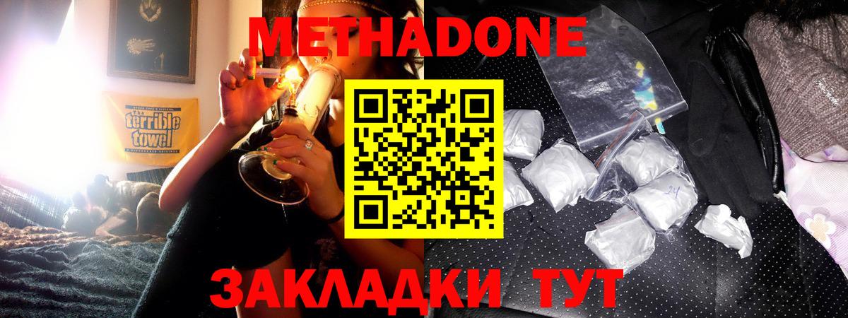 Алексеевка  МЕТАДОН мёд  Вход с VPN 