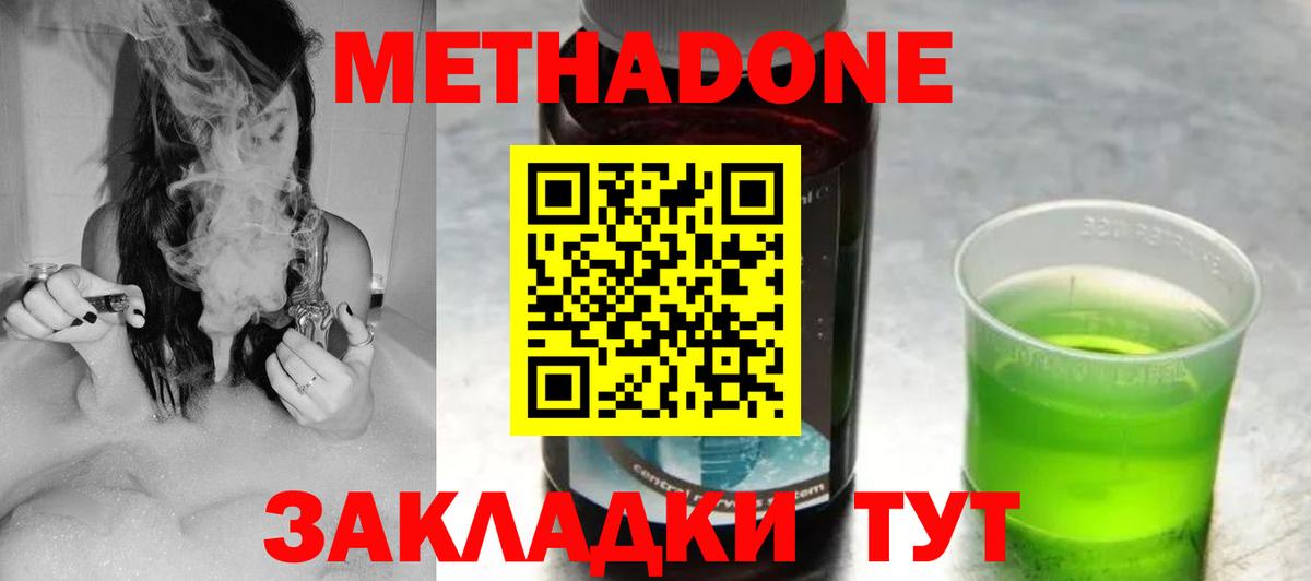 МЕТАДОН кристалл  мориарти состав  Алексеевка  Метадон белоснежный  Вход с VPN 