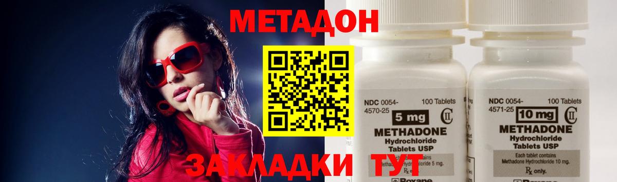 МЕТАДОН белоснежный Алексеевка