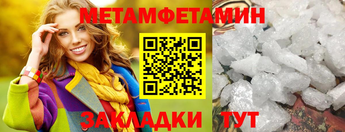Метамфетамин  Алексеевка  Метамфетамин Methamphetamine 