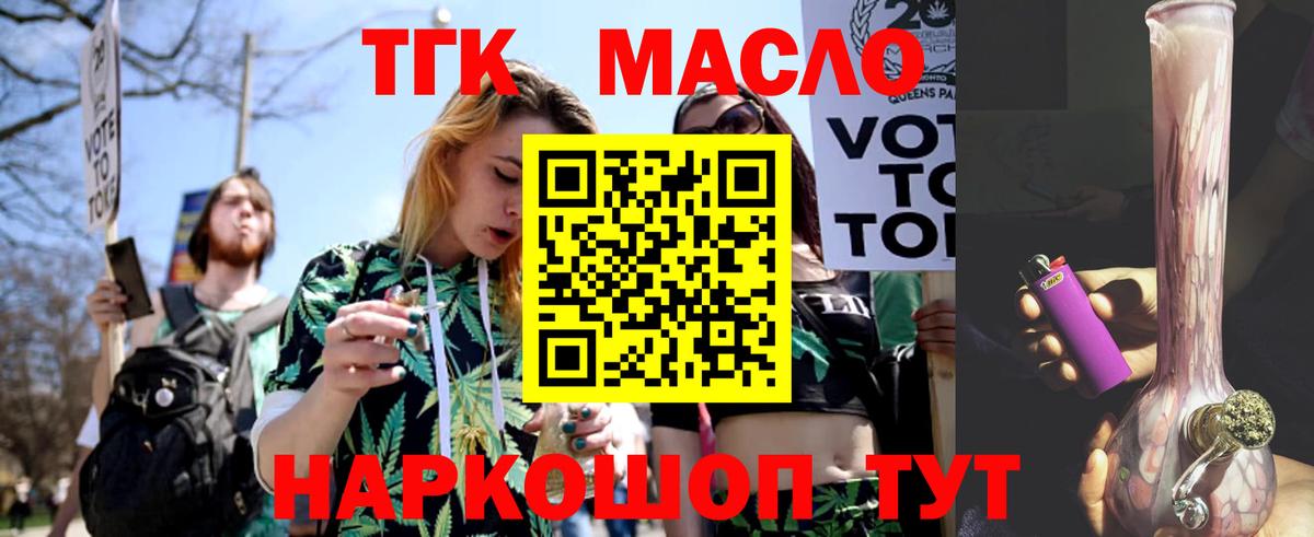 Дистиллят ТГК вейп с тгк Алексеевка