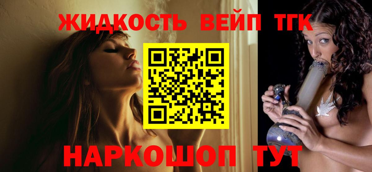 Дистиллят ТГК жижа Алексеевка