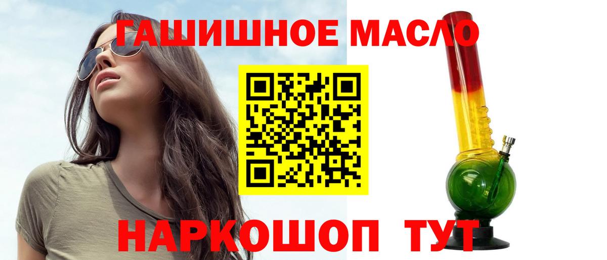 Дистиллят ТГК гашишное масло Алексеевка