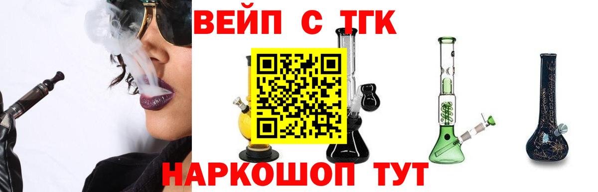 маркетплейс Telegram  ТГК вейп с тгк  Дистиллят ТГК концентрат  Вход с VPN  Алексеевка 