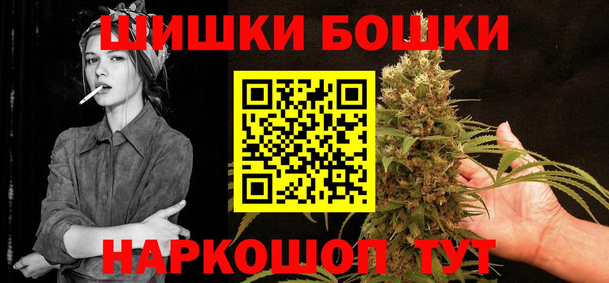 Бошки Шишки марихуана Алексеевка